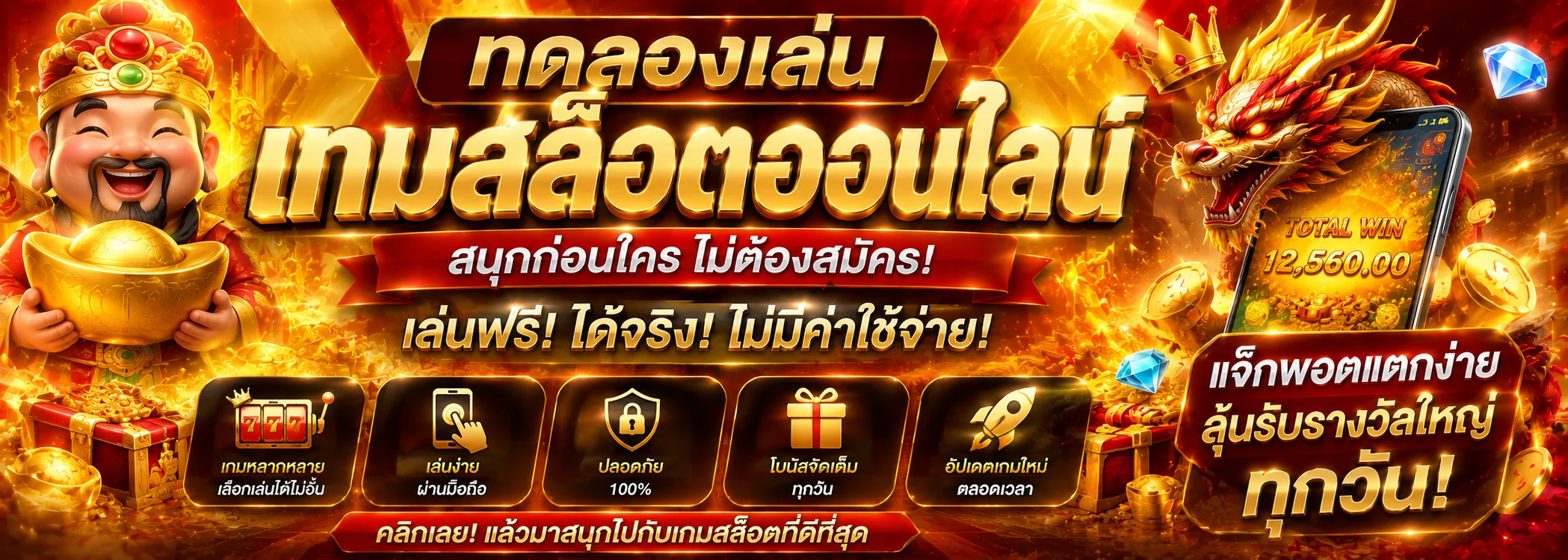 ทดลองเล่นสล็อต PG SLOT ฟรีที่ PROBET55